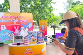 STKC บุกพิจิตร! ขนทัพนวัตกรรม AR และเกมอินเตอร์แอคทีฟ ... พารามิเตอร์รูปภาพ 3